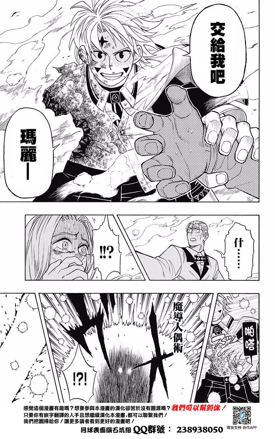 GOLEM HEARTS韩漫全集-短篇无删减无遮挡章节图片 