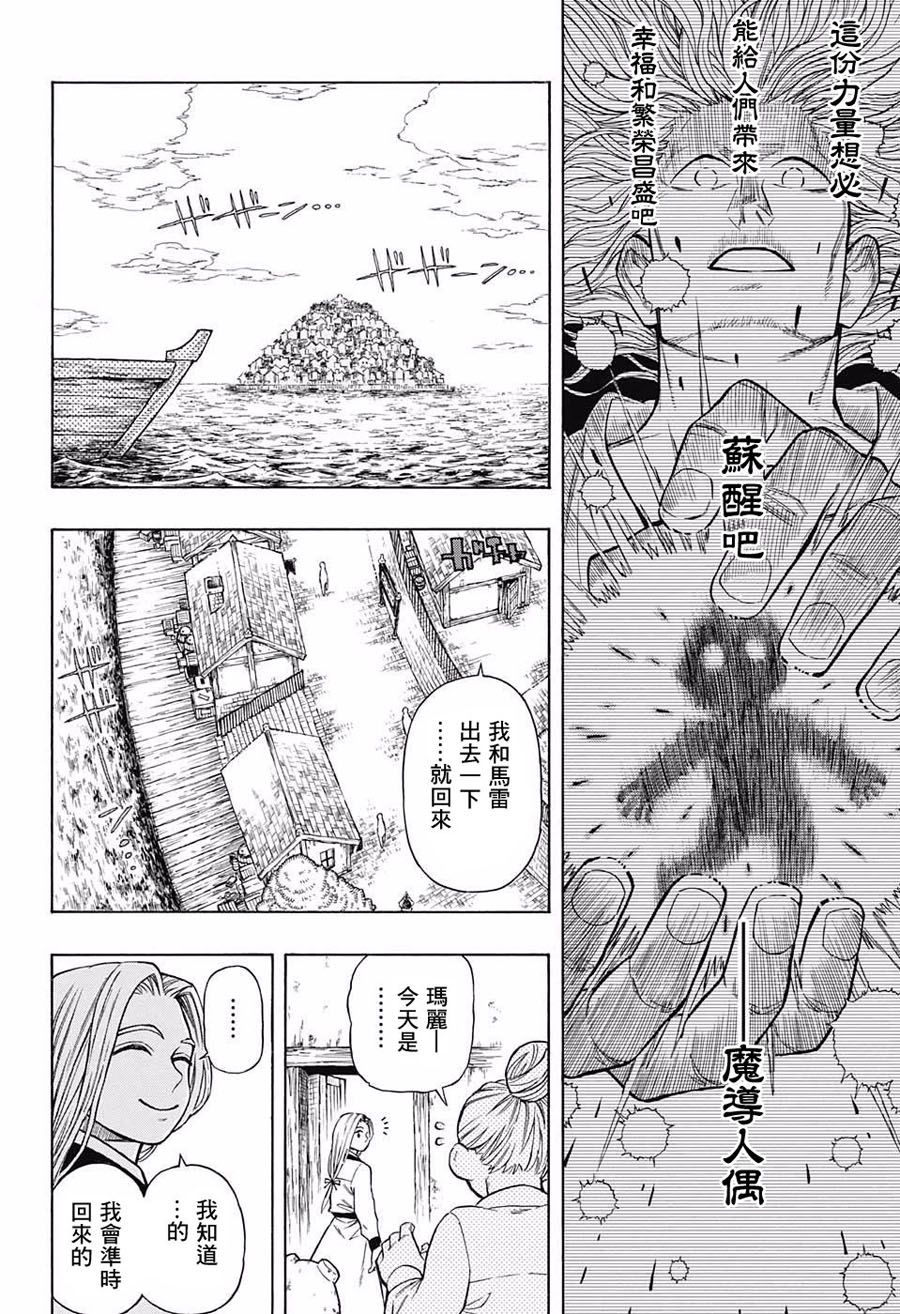 GOLEM HEARTS韩漫全集-短篇无删减无遮挡章节图片 