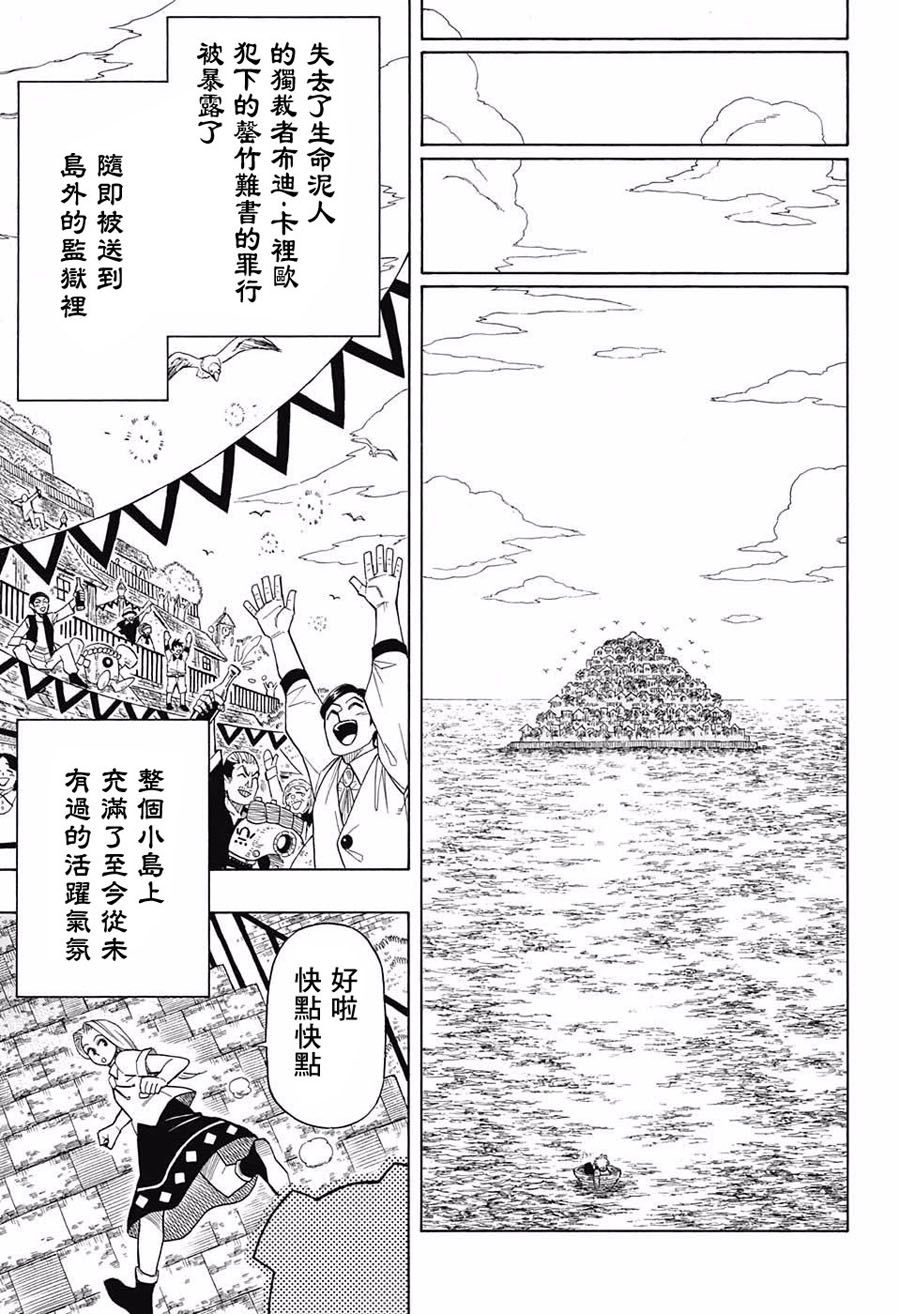GOLEM HEARTS韩漫全集-短篇无删减无遮挡章节图片 