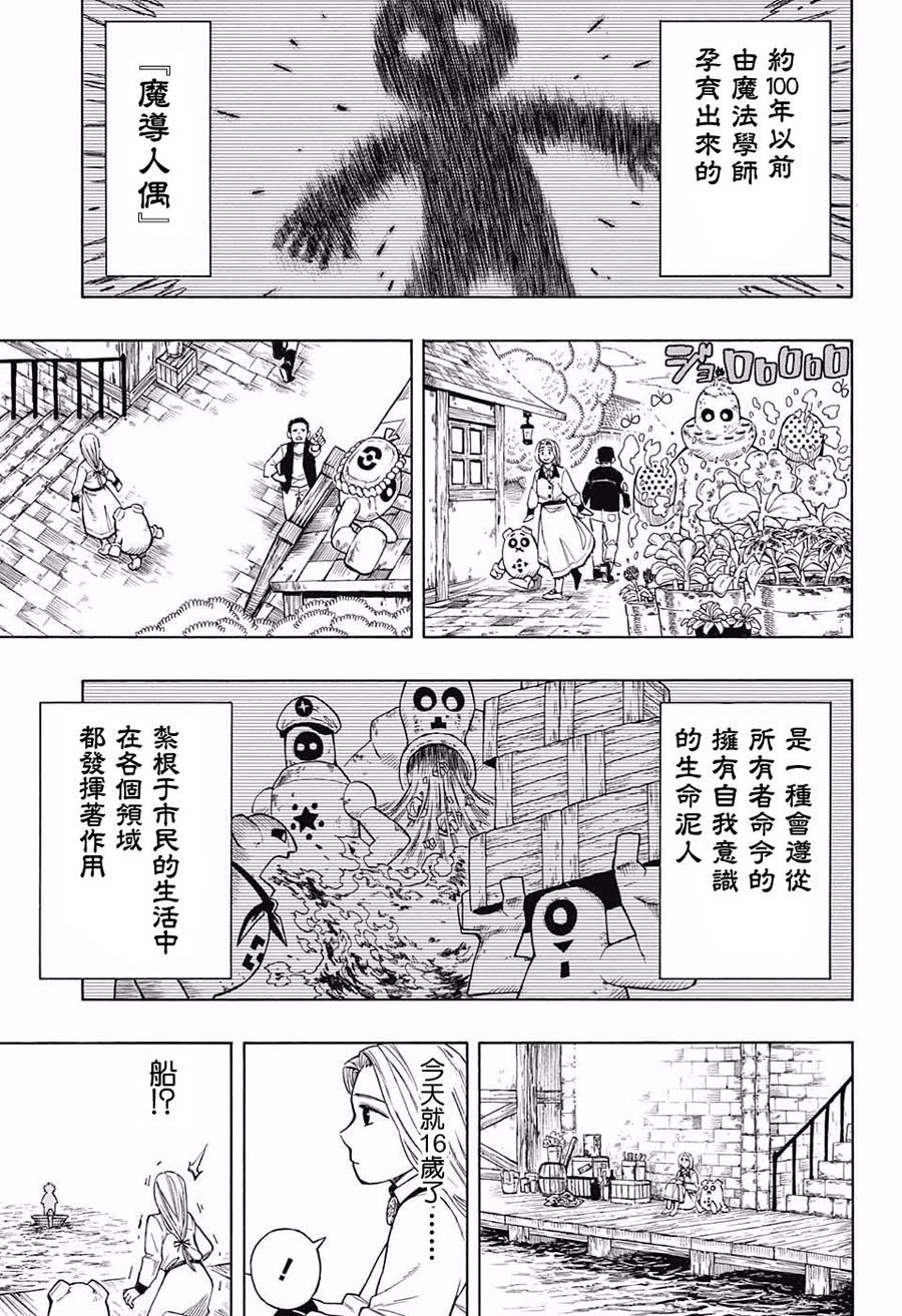 GOLEM HEARTS韩漫全集-短篇无删减无遮挡章节图片 