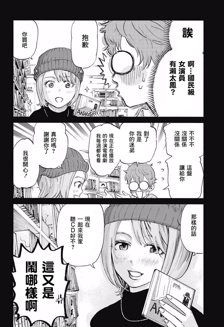 恋爱断罪委员会韩漫全集-短篇无删减无遮挡章节图片 