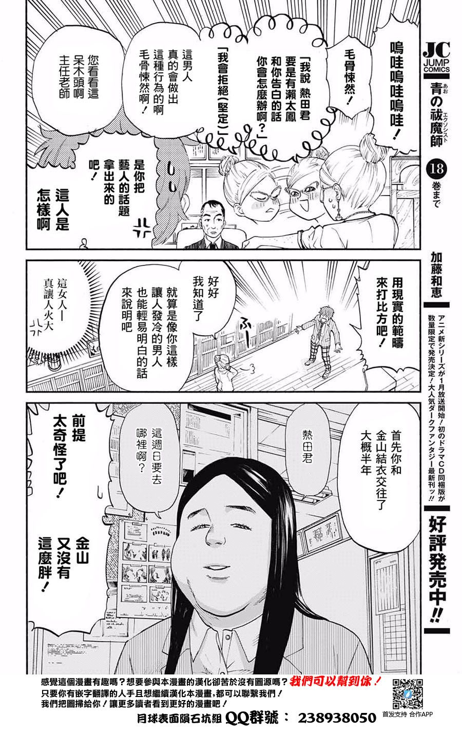 恋爱断罪委员会韩漫全集-短篇无删减无遮挡章节图片 