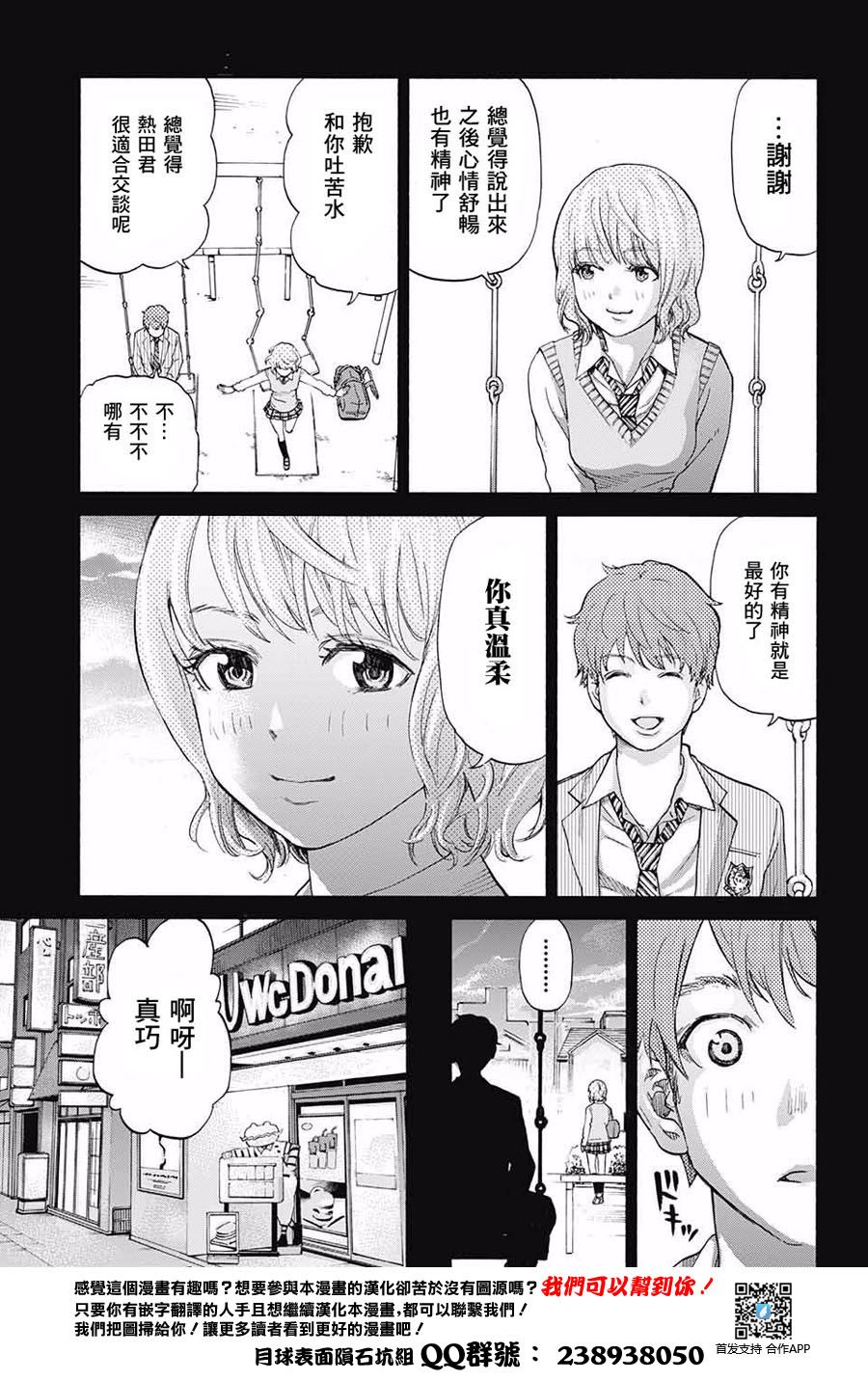 恋爱断罪委员会韩漫全集-短篇无删减无遮挡章节图片 