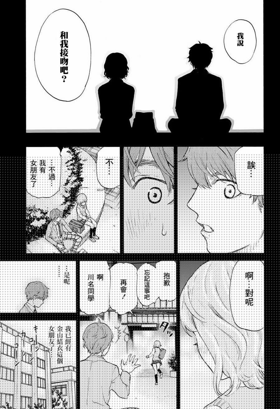 恋爱断罪委员会韩漫全集-短篇无删减无遮挡章节图片 
