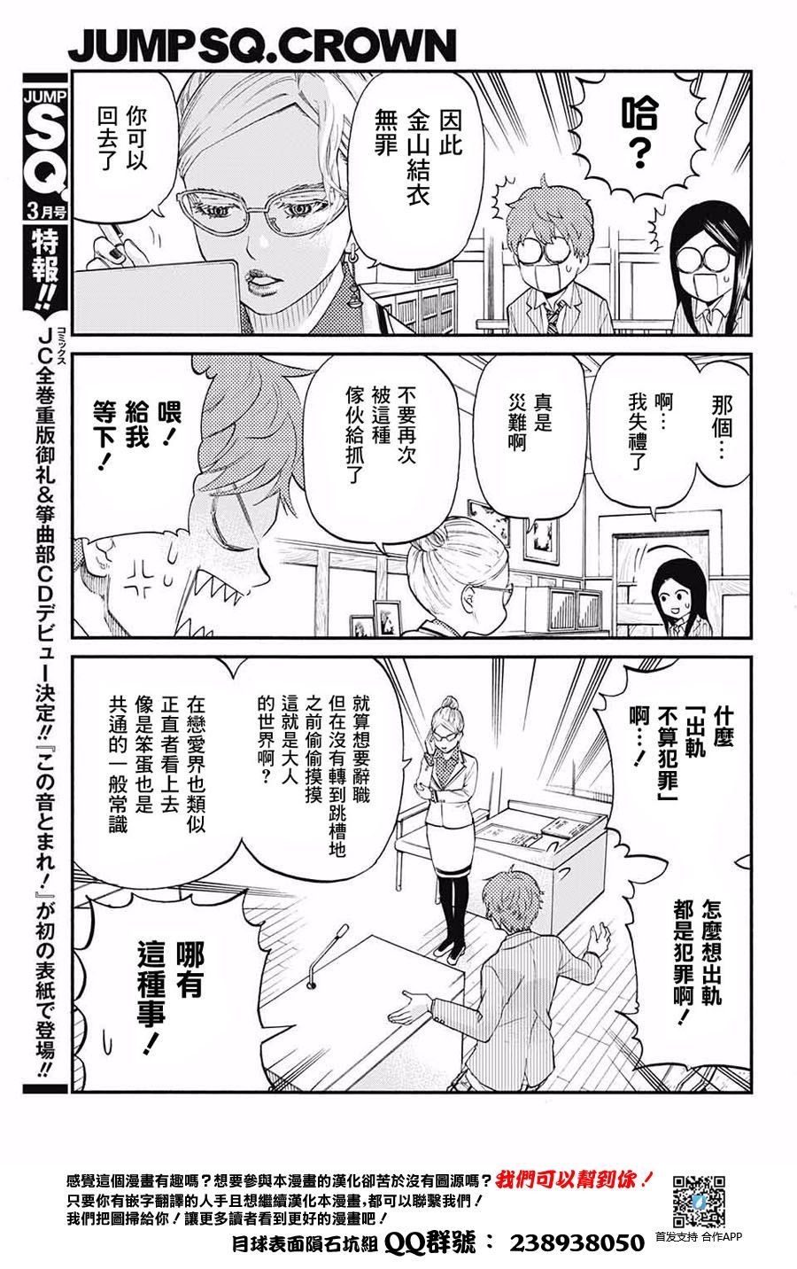 恋爱断罪委员会韩漫全集-短篇无删减无遮挡章节图片 