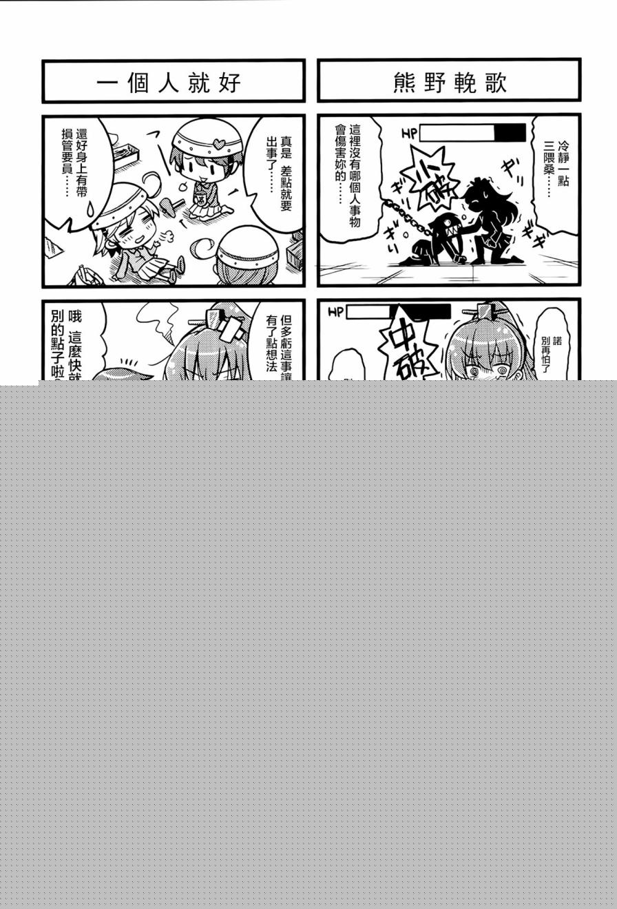 最上型最长的一天韩漫全集-全一话无删减无遮挡章节图片 