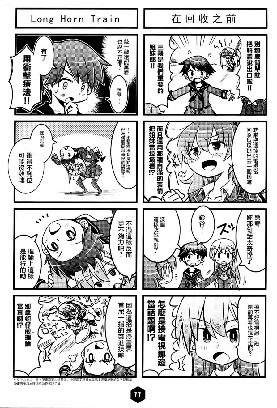 最上型最长的一天韩漫全集-全一话无删减无遮挡章节图片 