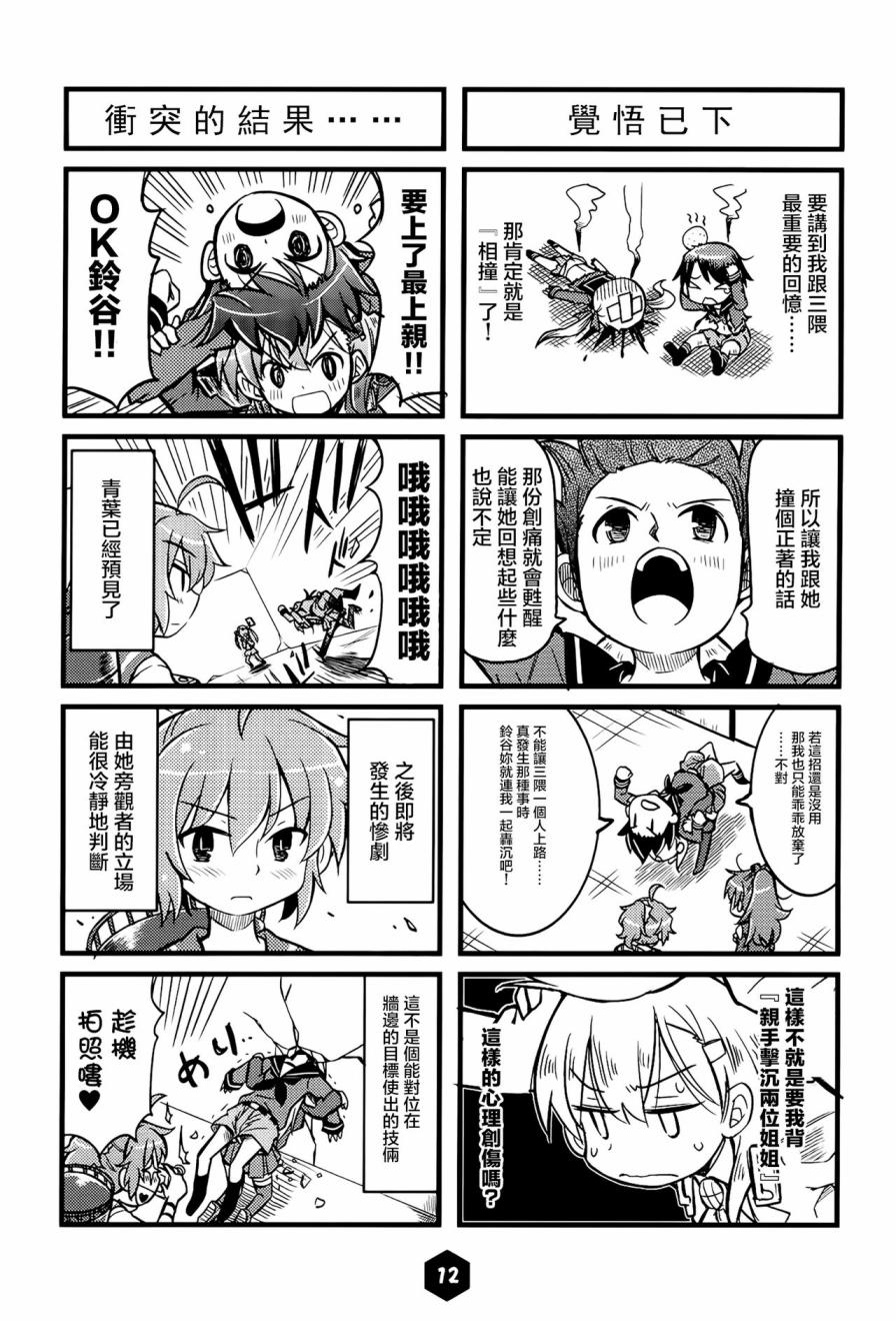 最上型最长的一天韩漫全集-全一话无删减无遮挡章节图片 