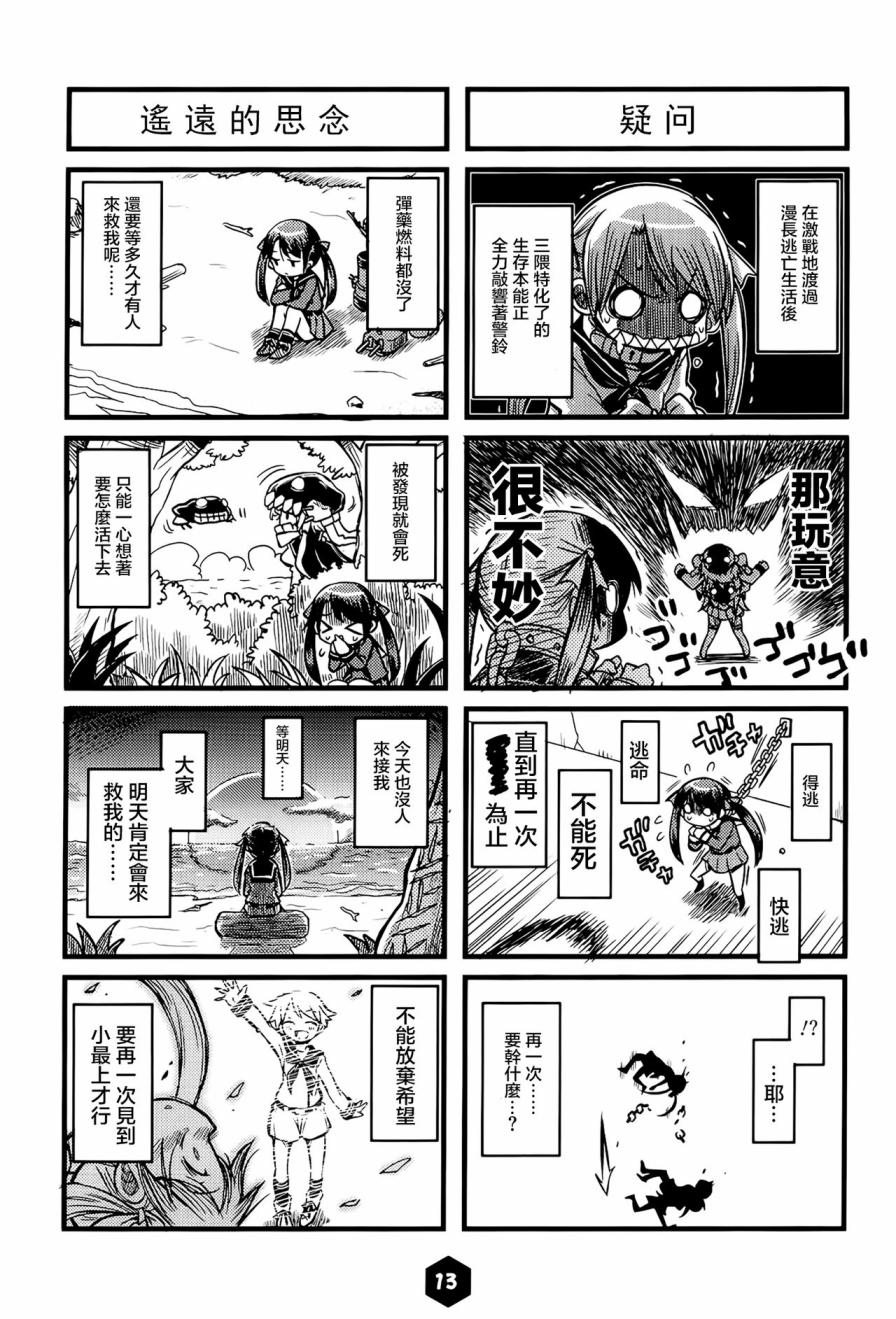 最上型最长的一天韩漫全集-全一话无删减无遮挡章节图片 