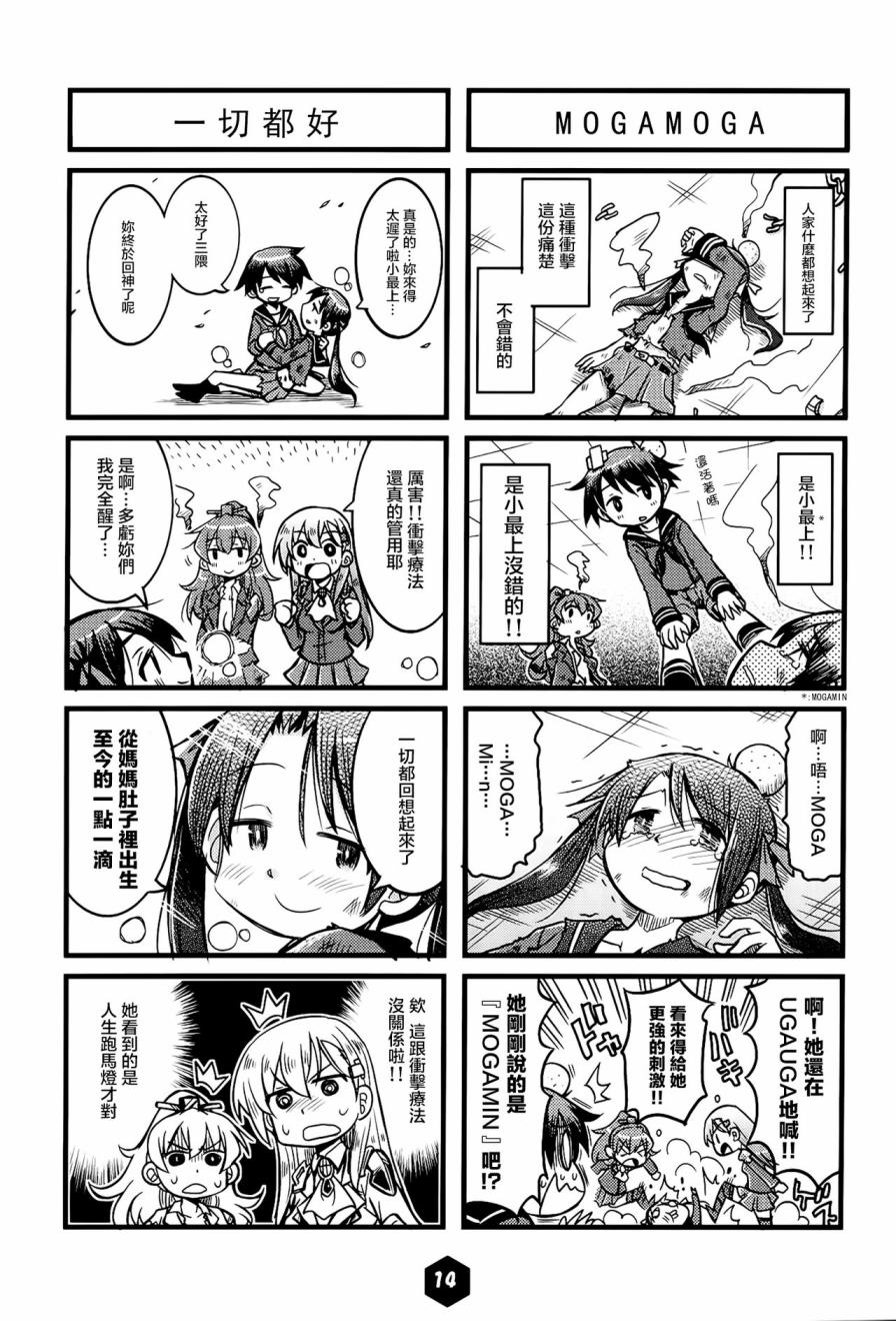最上型最长的一天韩漫全集-全一话无删减无遮挡章节图片 