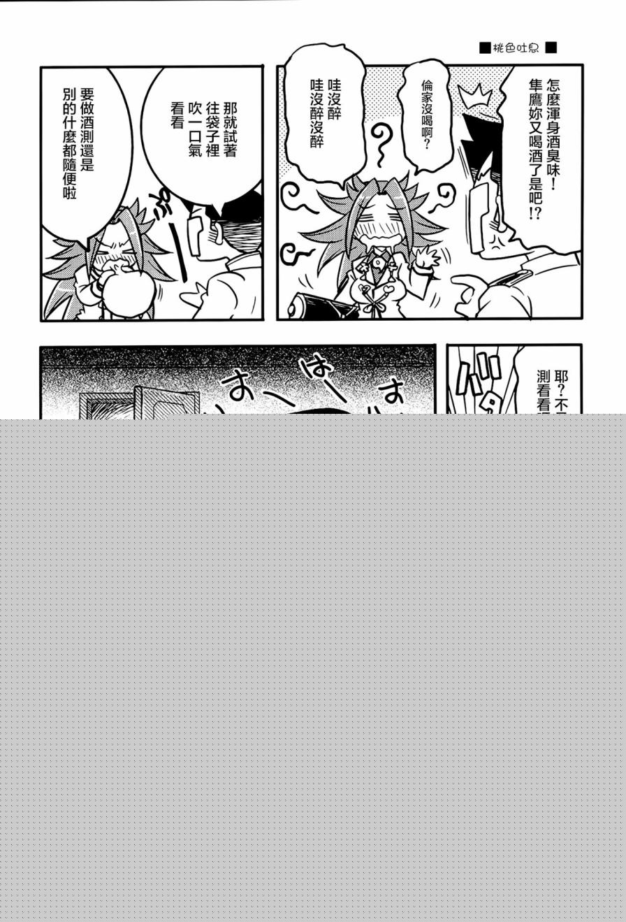 最上型最长的一天韩漫全集-全一话无删减无遮挡章节图片 