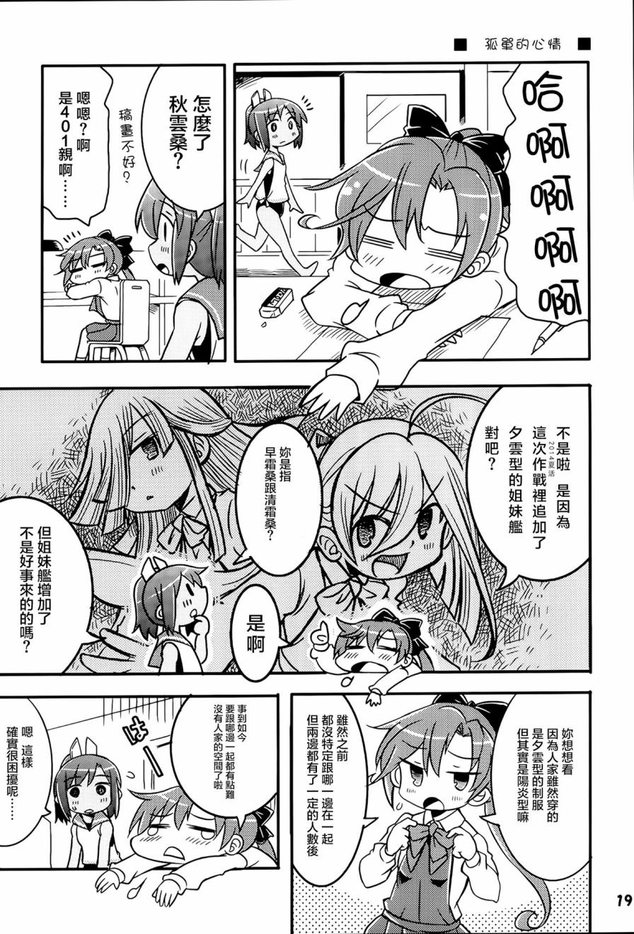 最上型最长的一天韩漫全集-全一话无删减无遮挡章节图片 