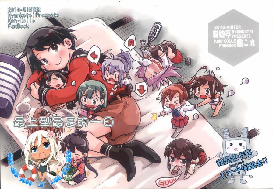 最上型最长的一天韩漫全集-全一话无删减无遮挡章节图片 