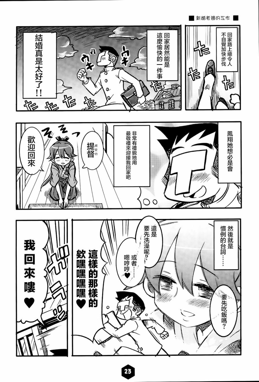 最上型最长的一天韩漫全集-全一话无删减无遮挡章节图片 