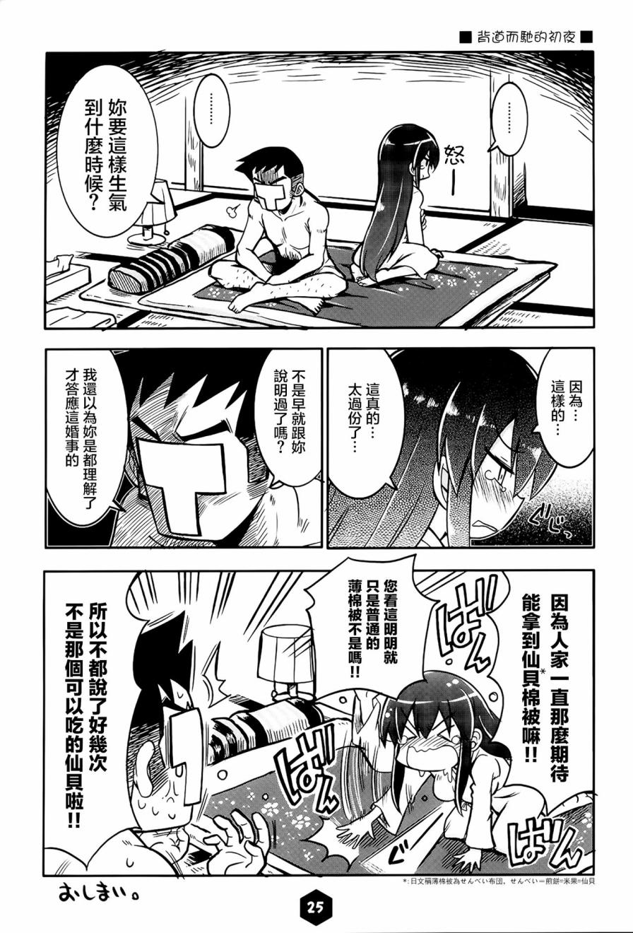 最上型最长的一天韩漫全集-全一话无删减无遮挡章节图片 