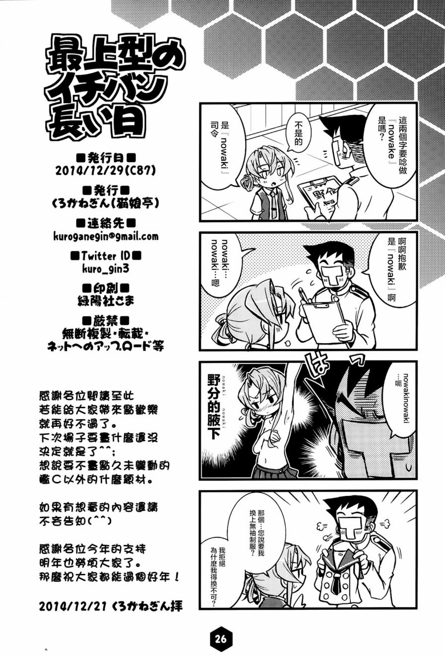 最上型最长的一天韩漫全集-全一话无删减无遮挡章节图片 