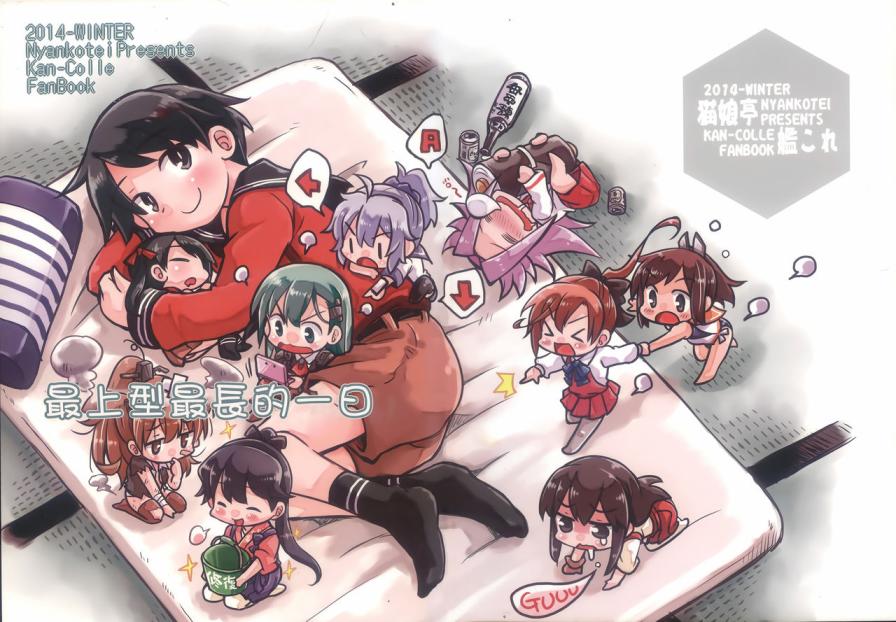 最上型最长的一天韩漫全集-全一话无删减无遮挡章节图片 