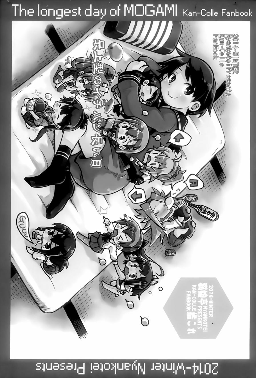 最上型最长的一天韩漫全集-全一话无删减无遮挡章节图片 