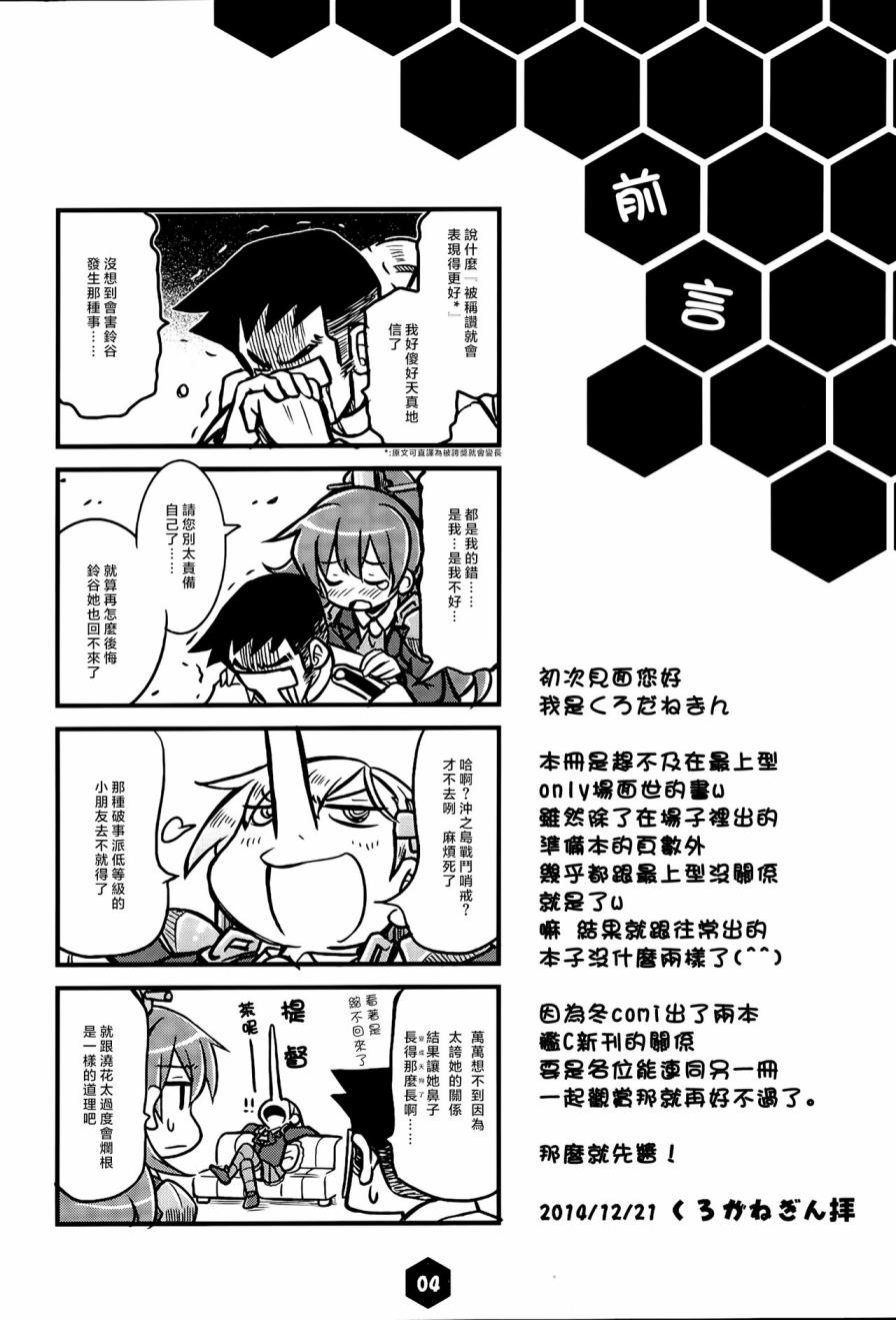 最上型最长的一天韩漫全集-全一话无删减无遮挡章节图片 