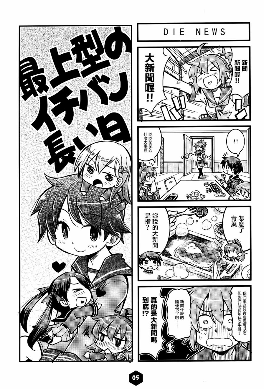 最上型最长的一天韩漫全集-全一话无删减无遮挡章节图片 