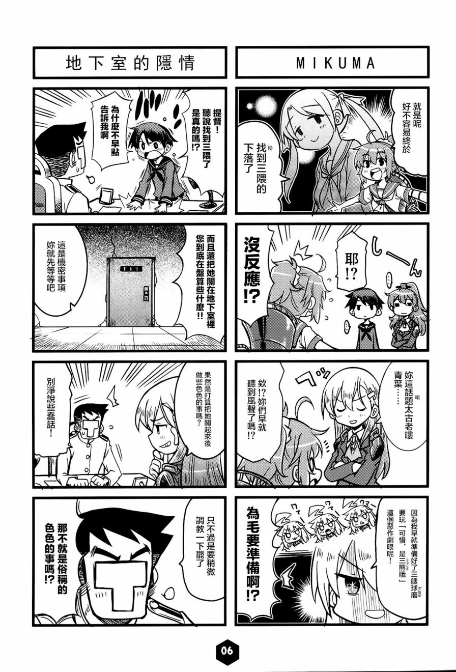 最上型最长的一天韩漫全集-全一话无删减无遮挡章节图片 