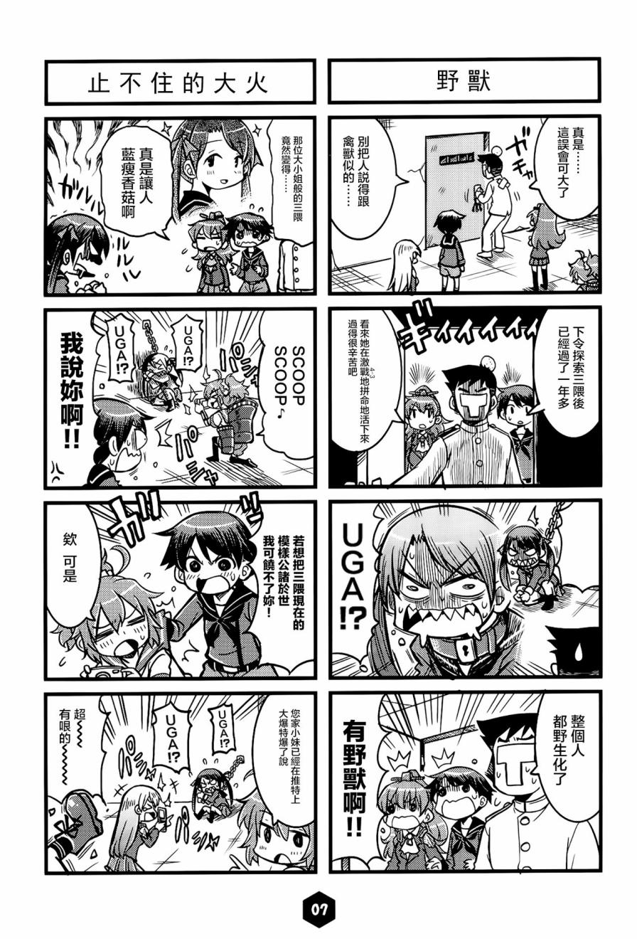 最上型最长的一天韩漫全集-全一话无删减无遮挡章节图片 