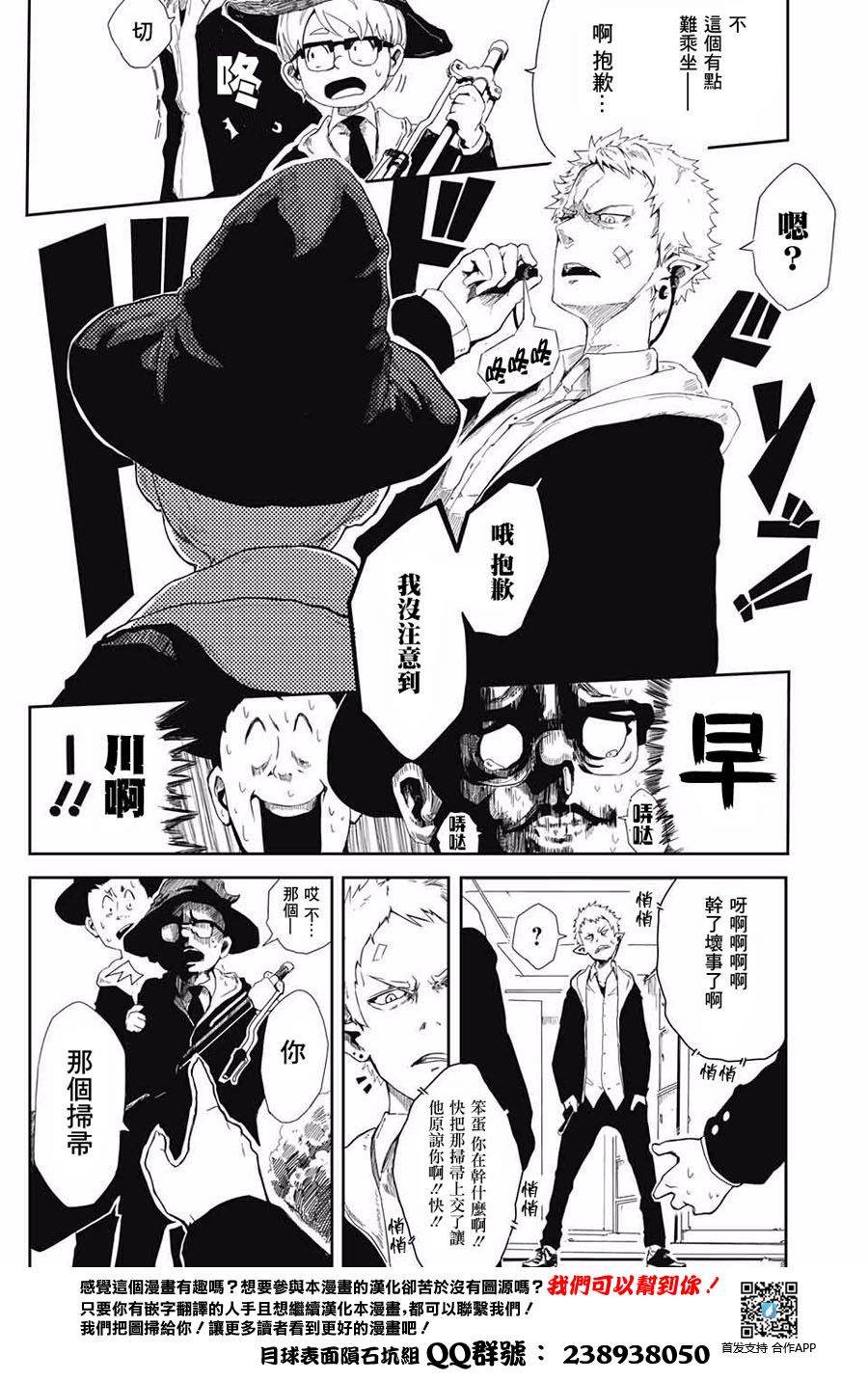 龙与青春的焦点韩漫全集-短篇无删减无遮挡章节图片 