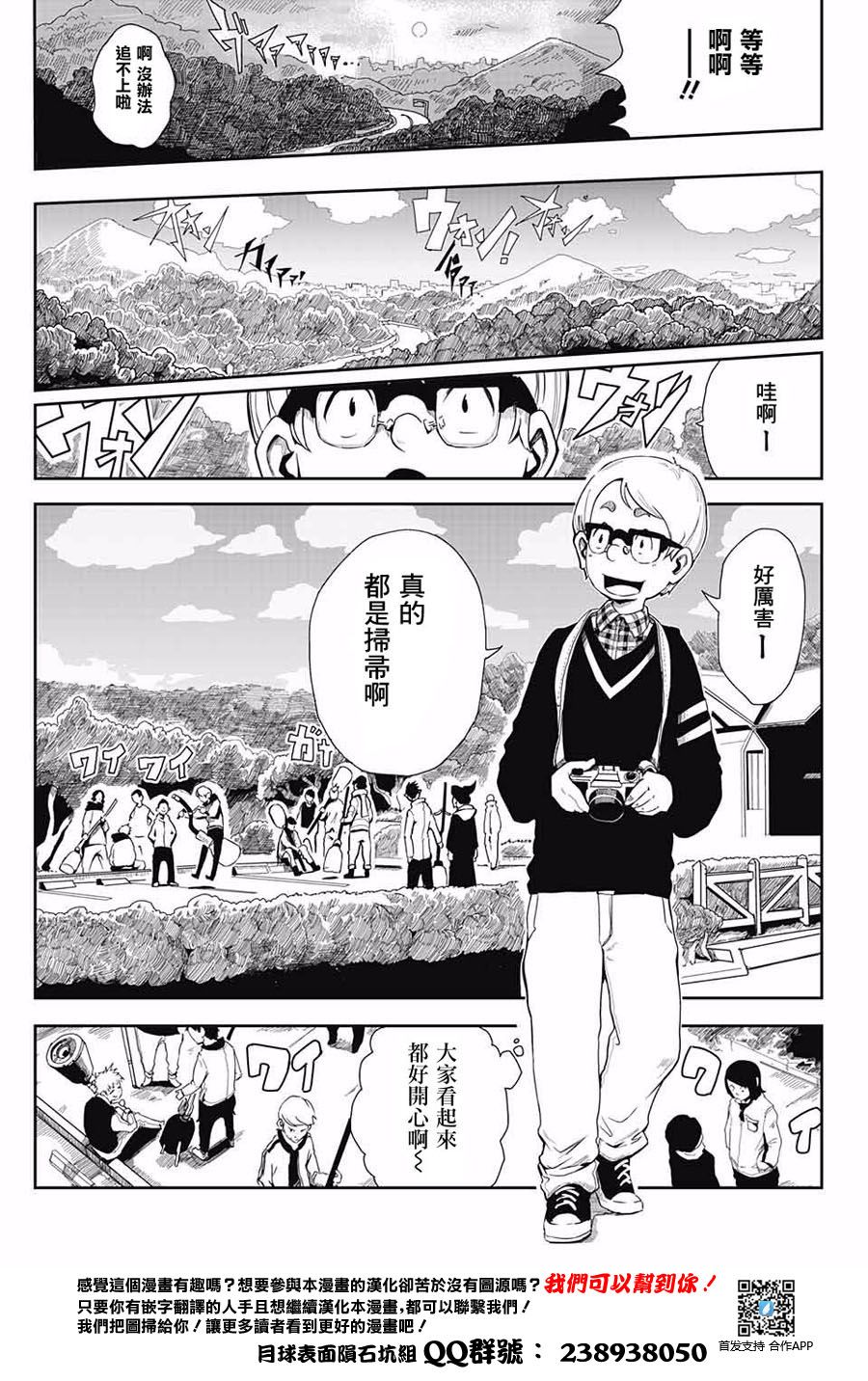龙与青春的焦点韩漫全集-短篇无删减无遮挡章节图片 