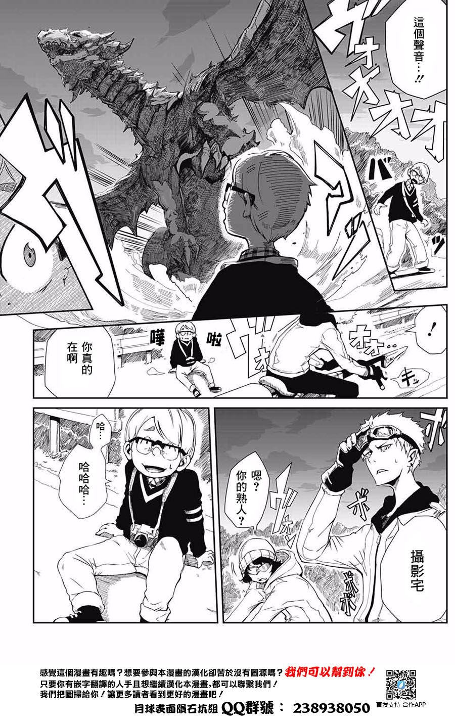 龙与青春的焦点韩漫全集-短篇无删减无遮挡章节图片 