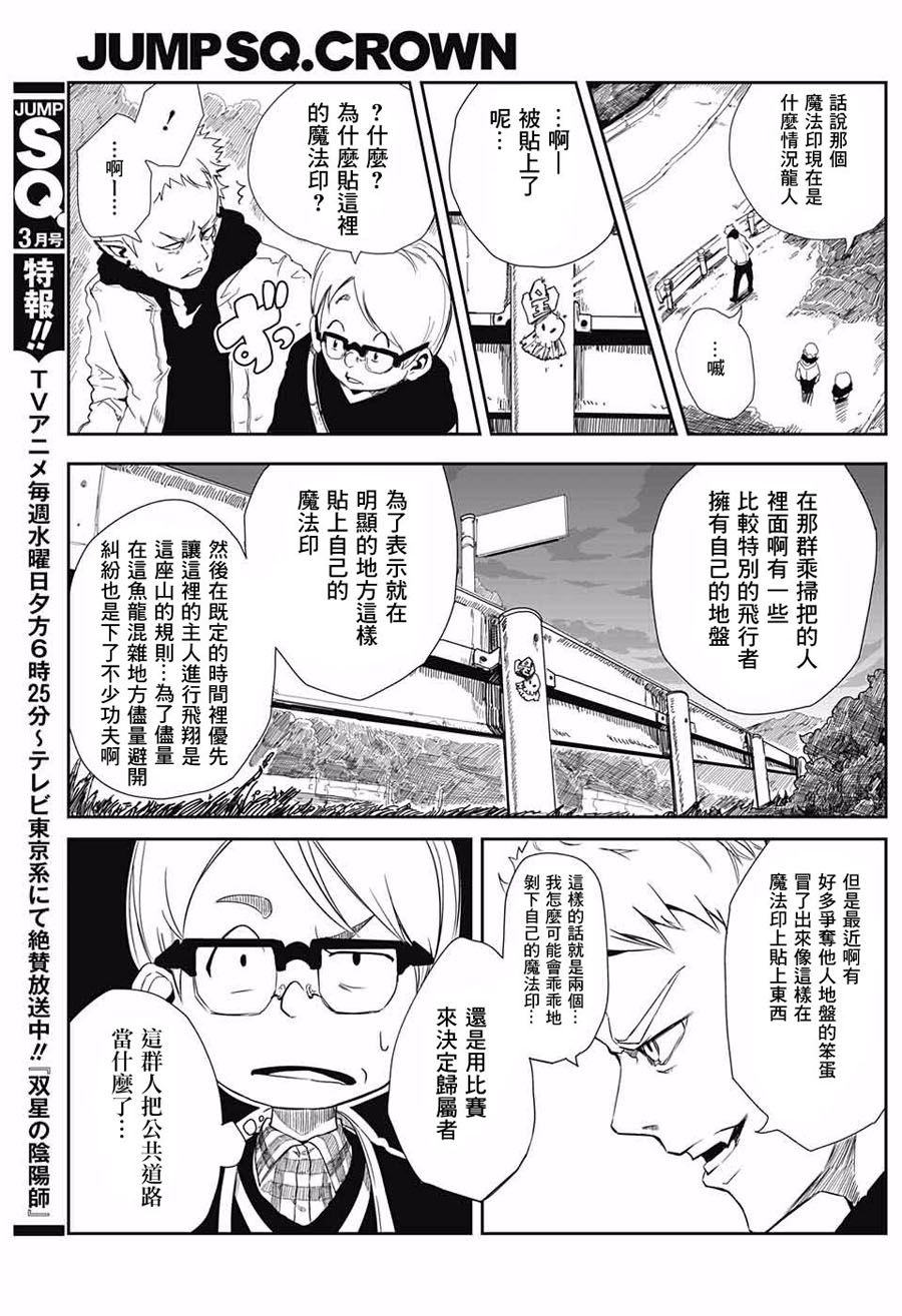 龙与青春的焦点韩漫全集-短篇无删减无遮挡章节图片 