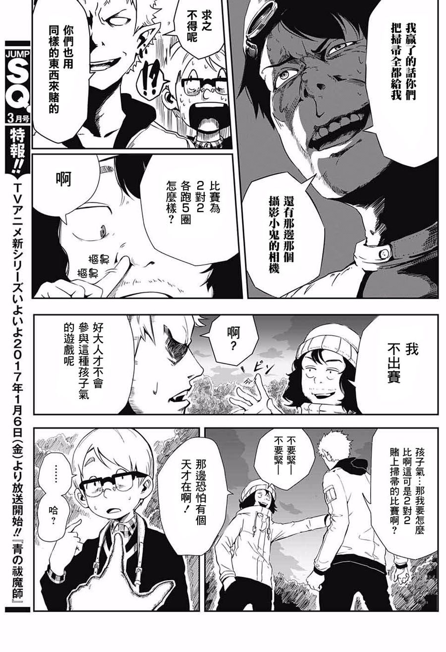 龙与青春的焦点韩漫全集-短篇无删减无遮挡章节图片 