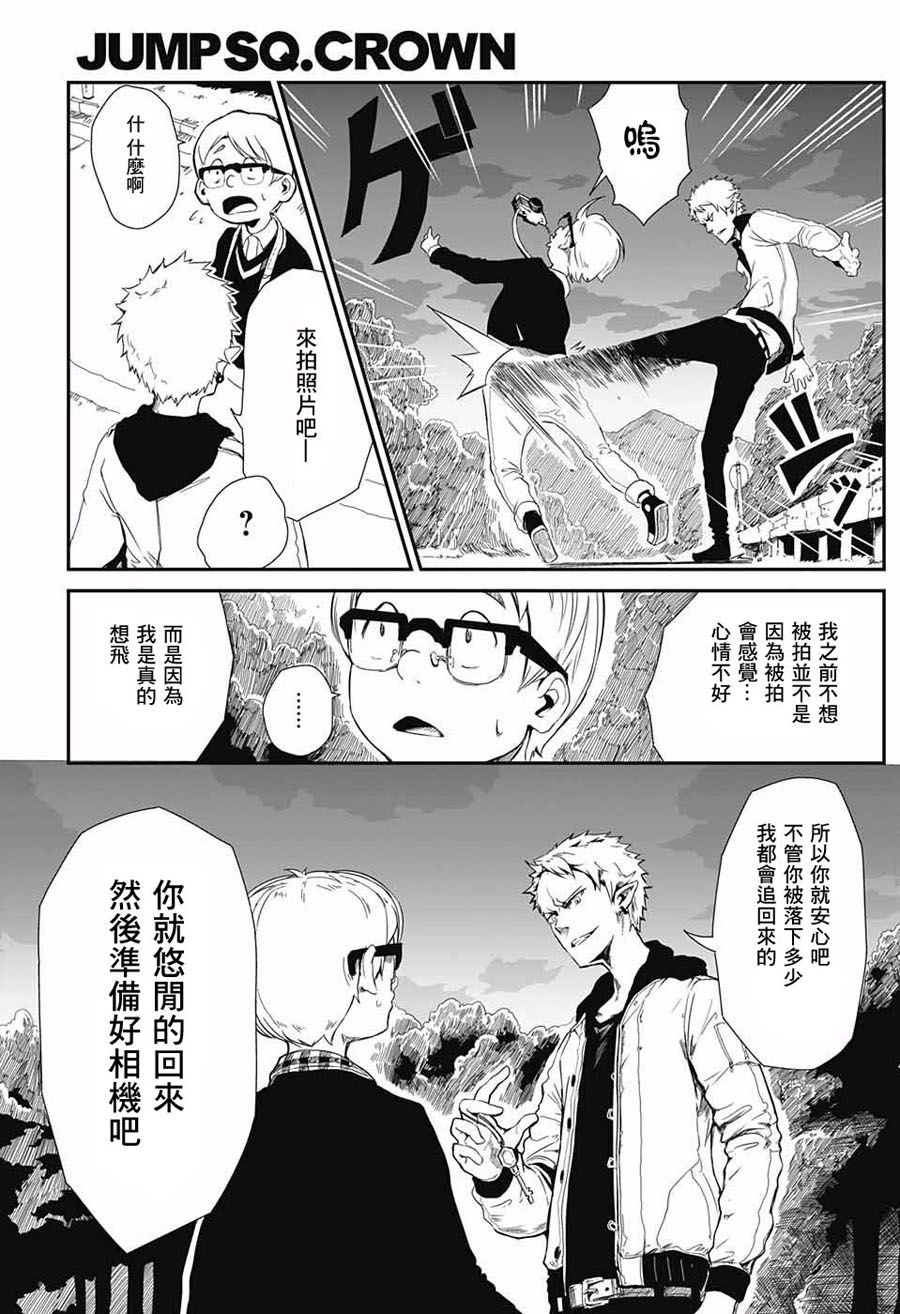 龙与青春的焦点韩漫全集-短篇无删减无遮挡章节图片 