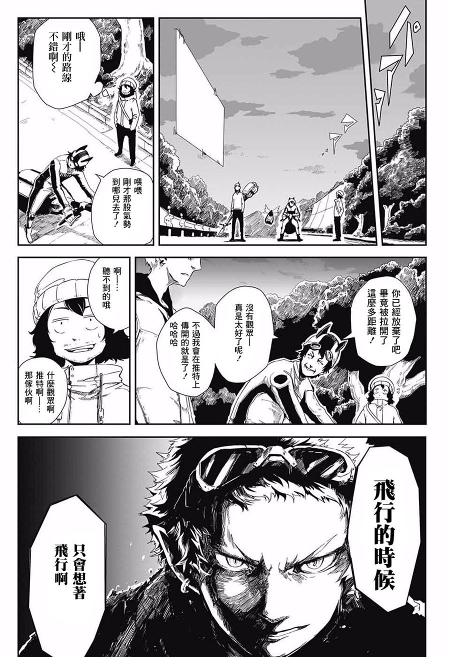 龙与青春的焦点韩漫全集-短篇无删减无遮挡章节图片 