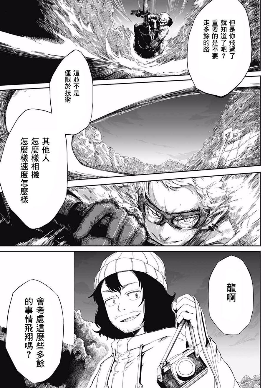 龙与青春的焦点韩漫全集-短篇无删减无遮挡章节图片 