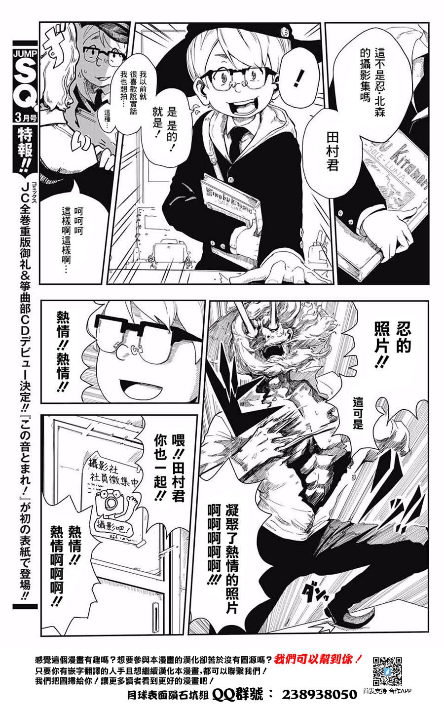 龙与青春的焦点韩漫全集-短篇无删减无遮挡章节图片 
