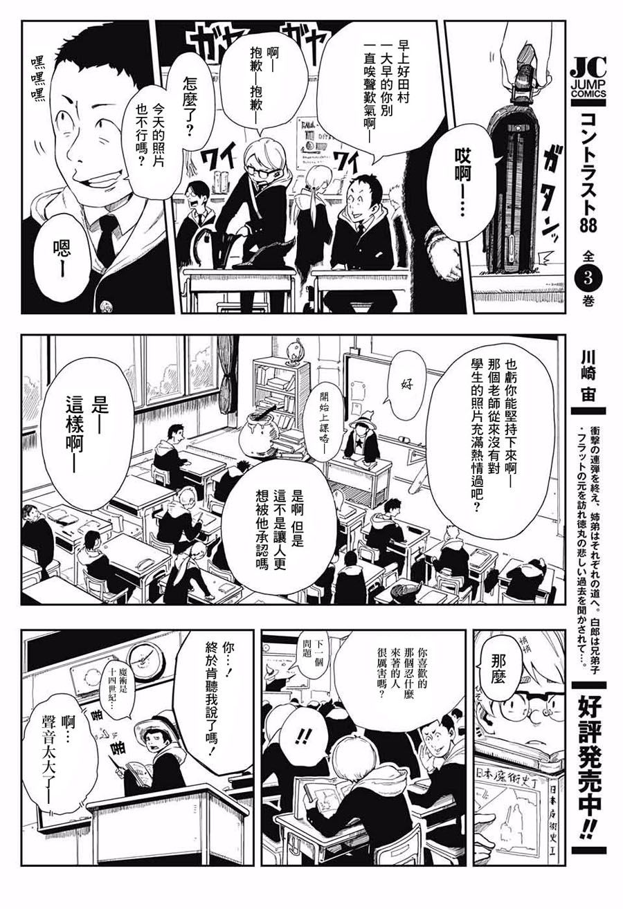 龙与青春的焦点韩漫全集-短篇无删减无遮挡章节图片 