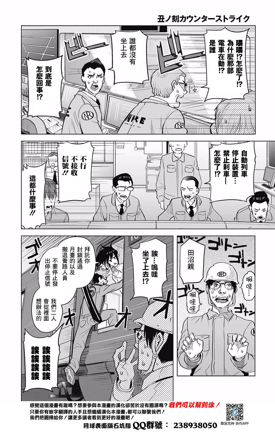 丑时counterstrike韩漫全集-短篇无删减无遮挡章节图片 