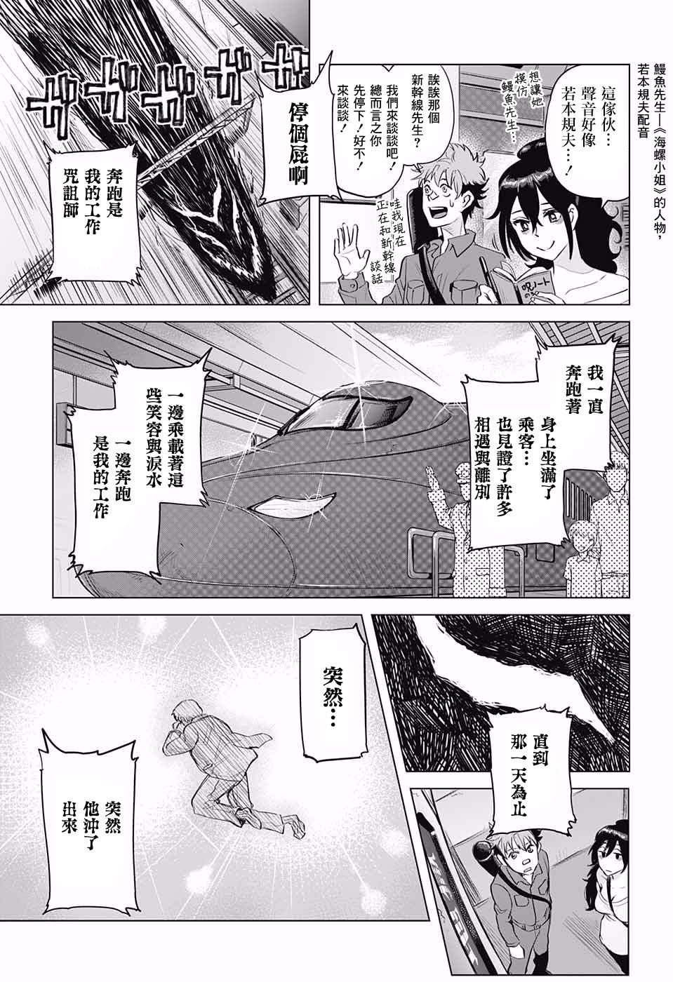 丑时counterstrike韩漫全集-短篇无删减无遮挡章节图片 