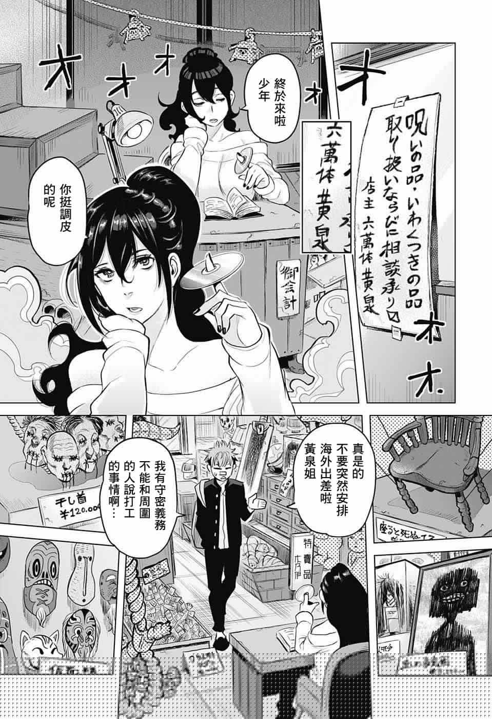 丑时counterstrike韩漫全集-短篇无删减无遮挡章节图片 