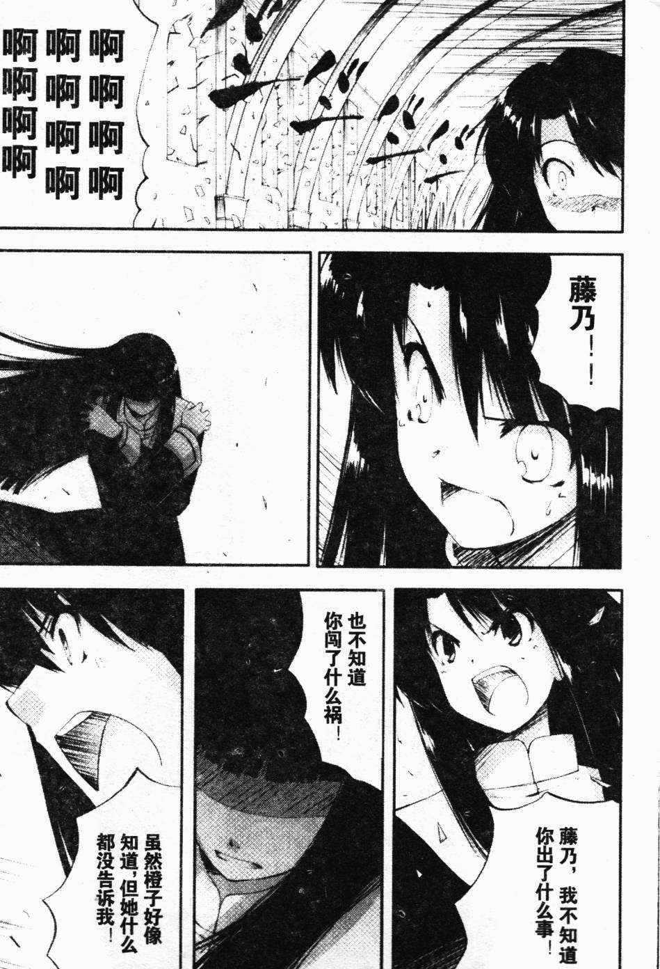 剧场版空之境界韩漫全集-根源编无删减无遮挡章节图片 