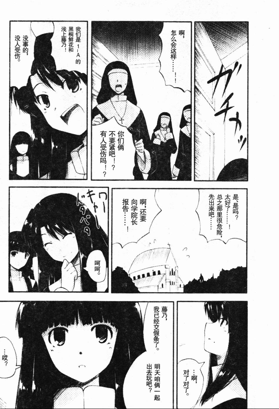 剧场版空之境界韩漫全集-根源编无删减无遮挡章节图片 
