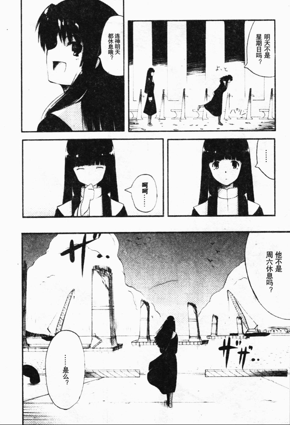 剧场版空之境界韩漫全集-根源编无删减无遮挡章节图片 