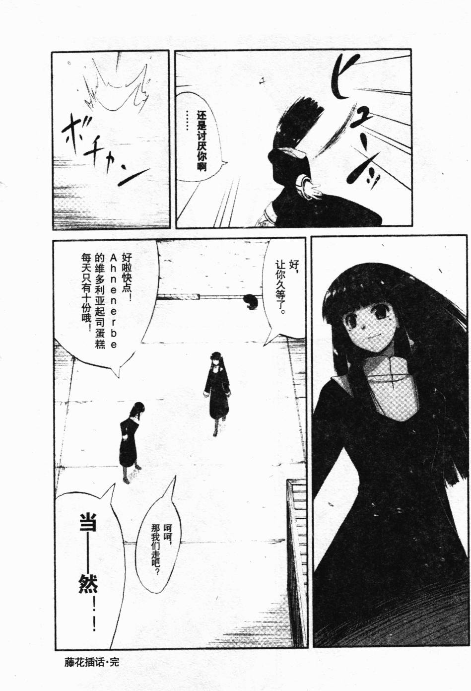 剧场版空之境界韩漫全集-根源编无删减无遮挡章节图片 