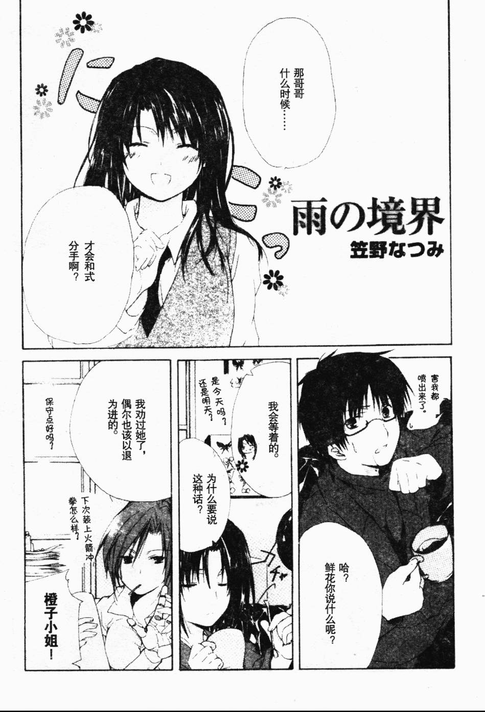 剧场版空之境界韩漫全集-根源编无删减无遮挡章节图片 