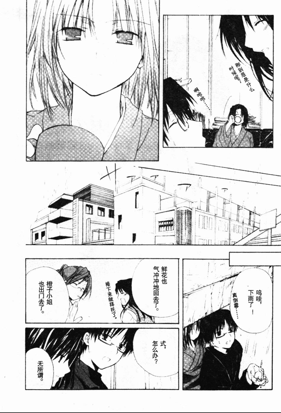 剧场版空之境界韩漫全集-根源编无删减无遮挡章节图片 
