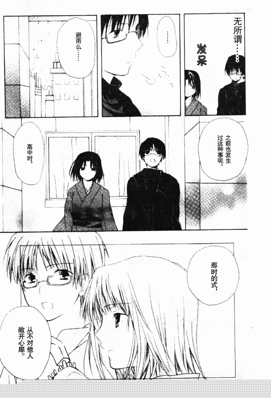 剧场版空之境界韩漫全集-根源编无删减无遮挡章节图片 