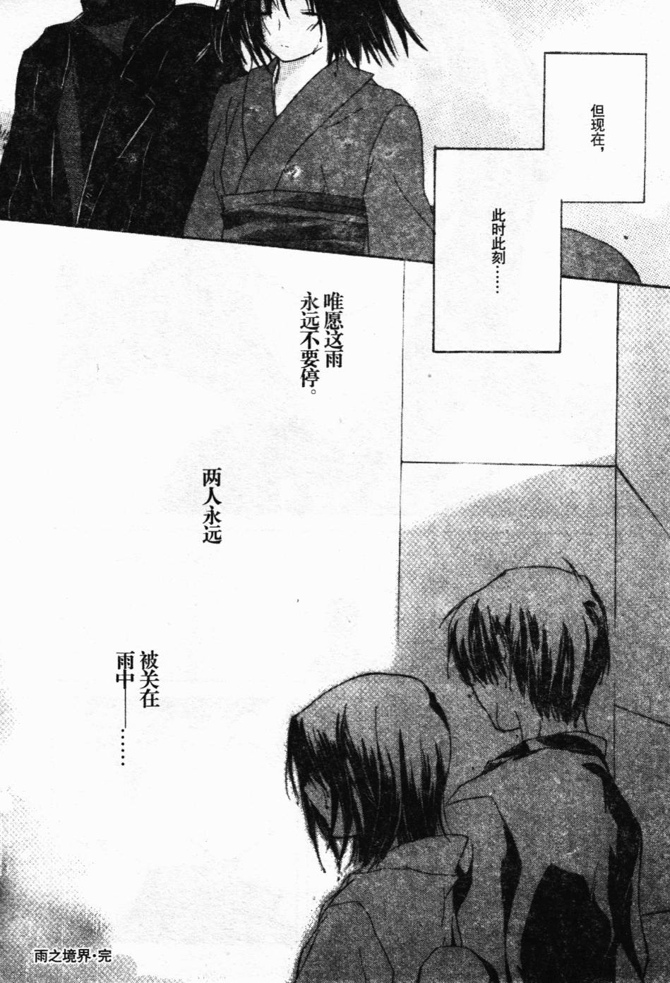 剧场版空之境界韩漫全集-根源编无删减无遮挡章节图片 