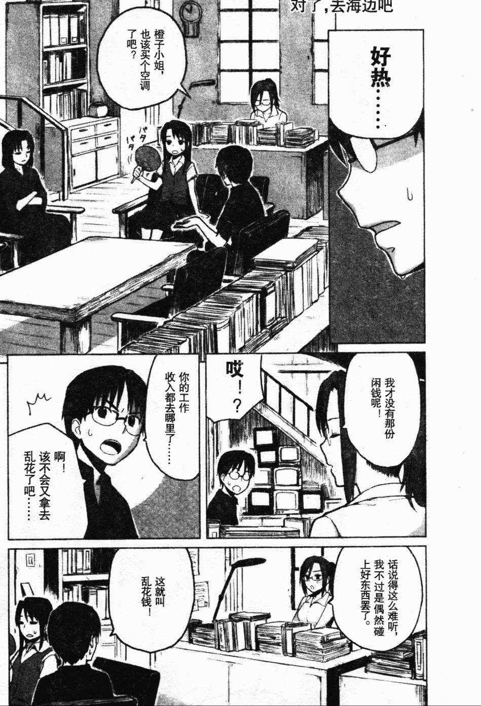 剧场版空之境界韩漫全集-根源编无删减无遮挡章节图片 