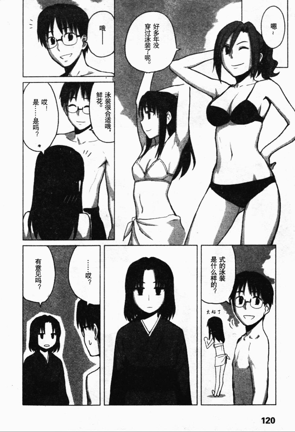 剧场版空之境界韩漫全集-根源编无删减无遮挡章节图片 