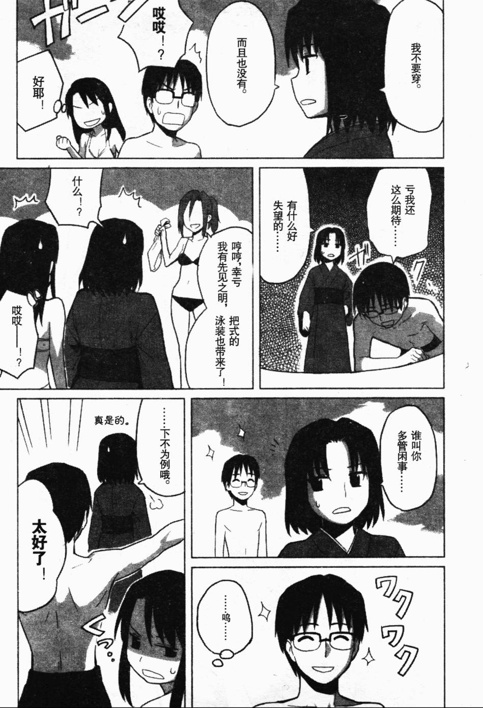 剧场版空之境界韩漫全集-根源编无删减无遮挡章节图片 
